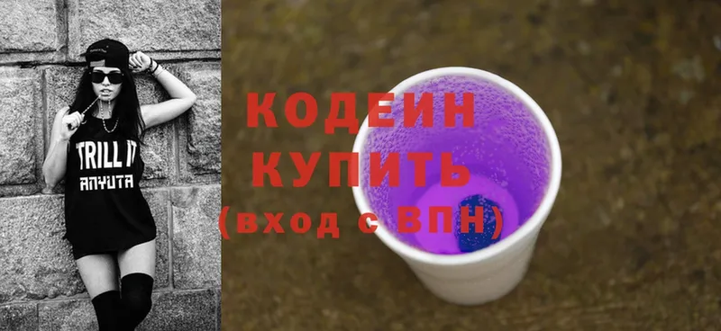 Кодеиновый сироп Lean напиток Lean (лин)  Арсеньев 